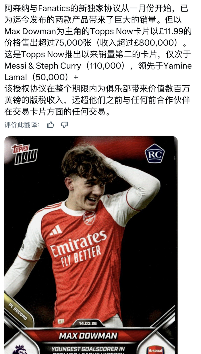 2026世界杯比赛时间-阿森纳球迷质疑球队路人缘数据真实性|体育赛事讨论_新浪体育_新浪新闻